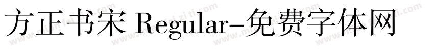 方正书宋 Regular字体转换